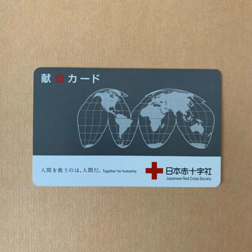日本赤十字社 献血カード